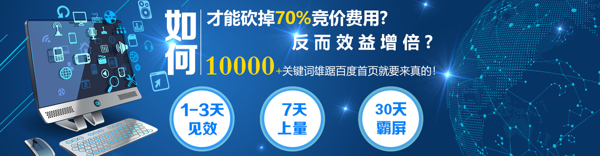 城北网络推广竞价